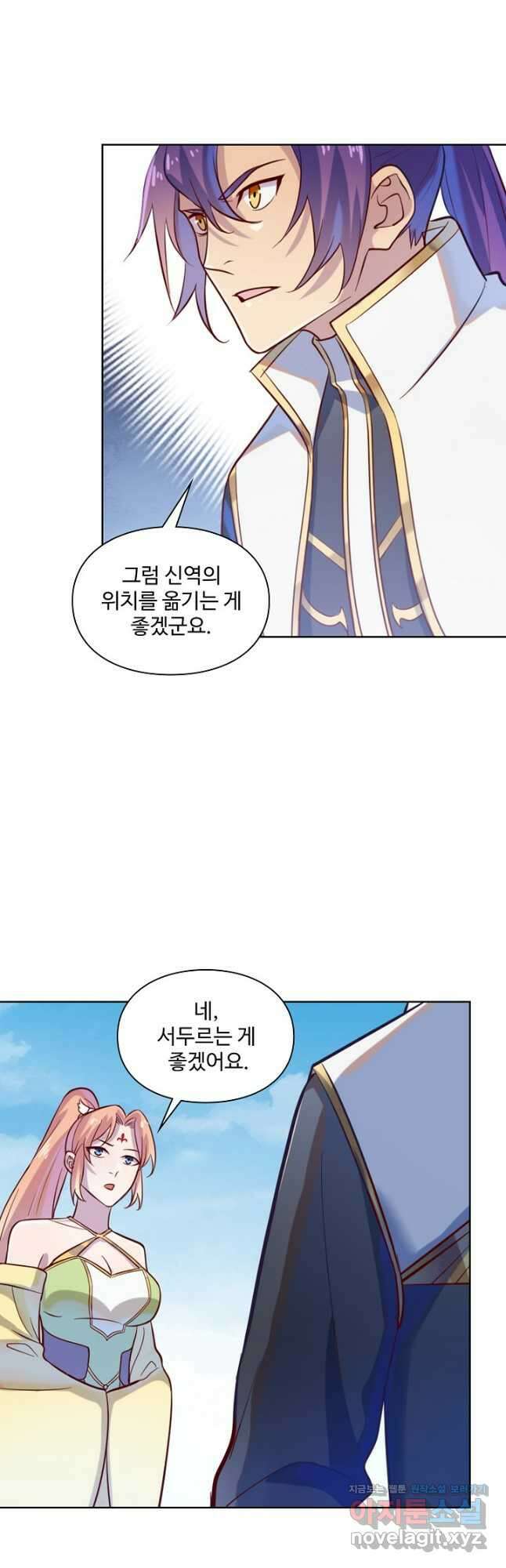 백련성신 1161화 27