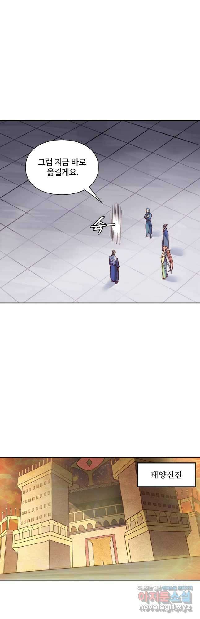 백련성신 1161화 28