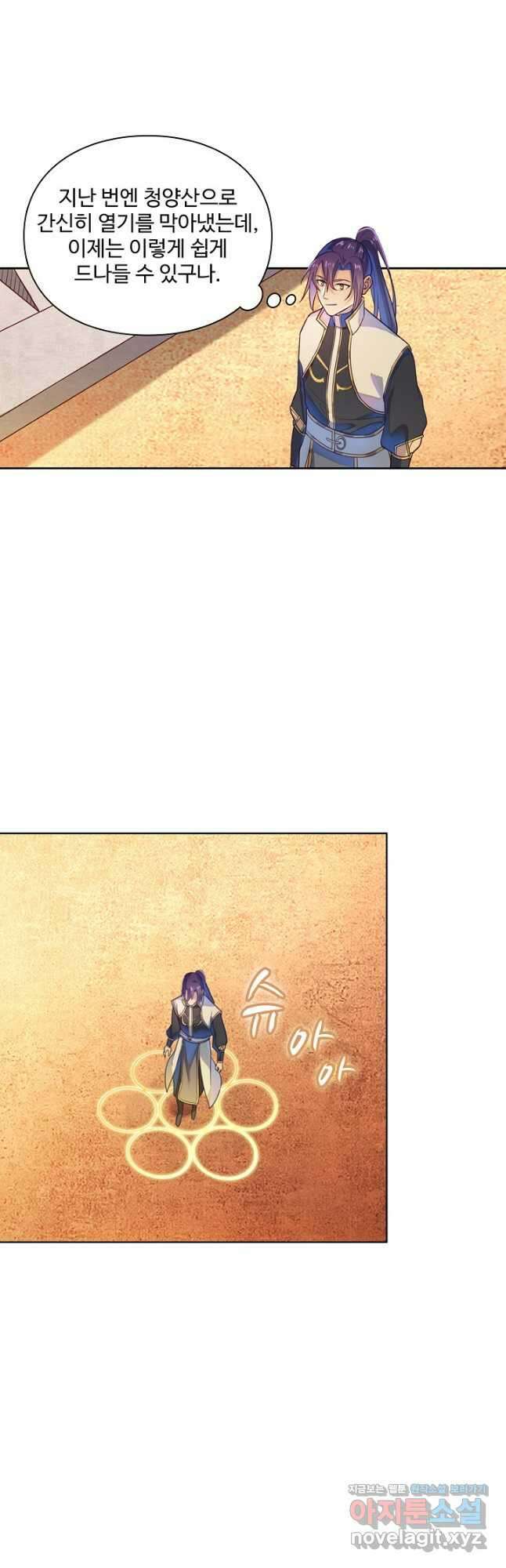 백련성신 1161화 29