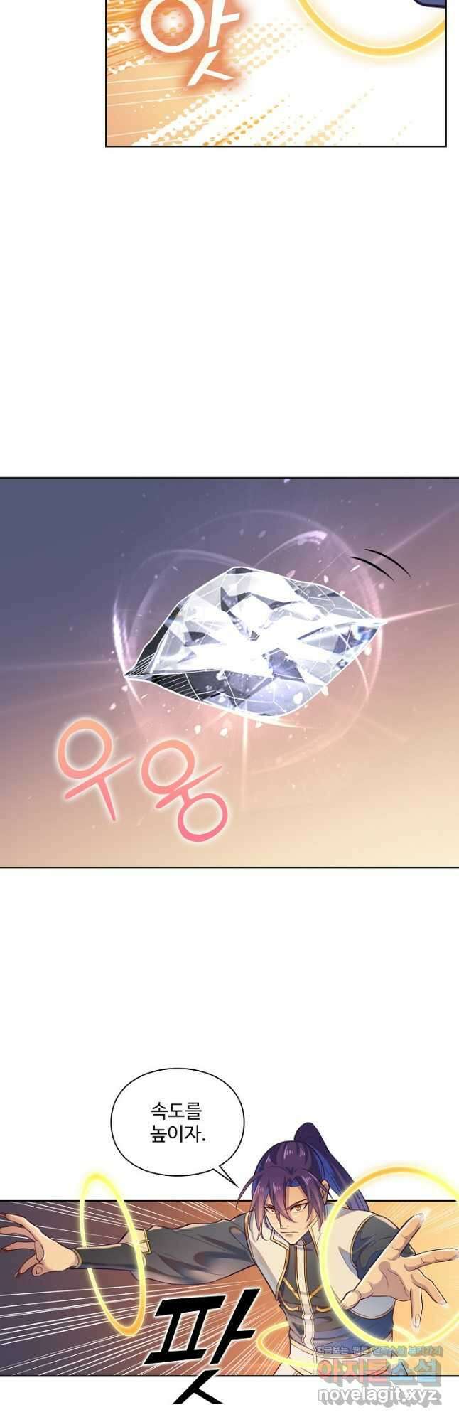백련성신 1161화 32