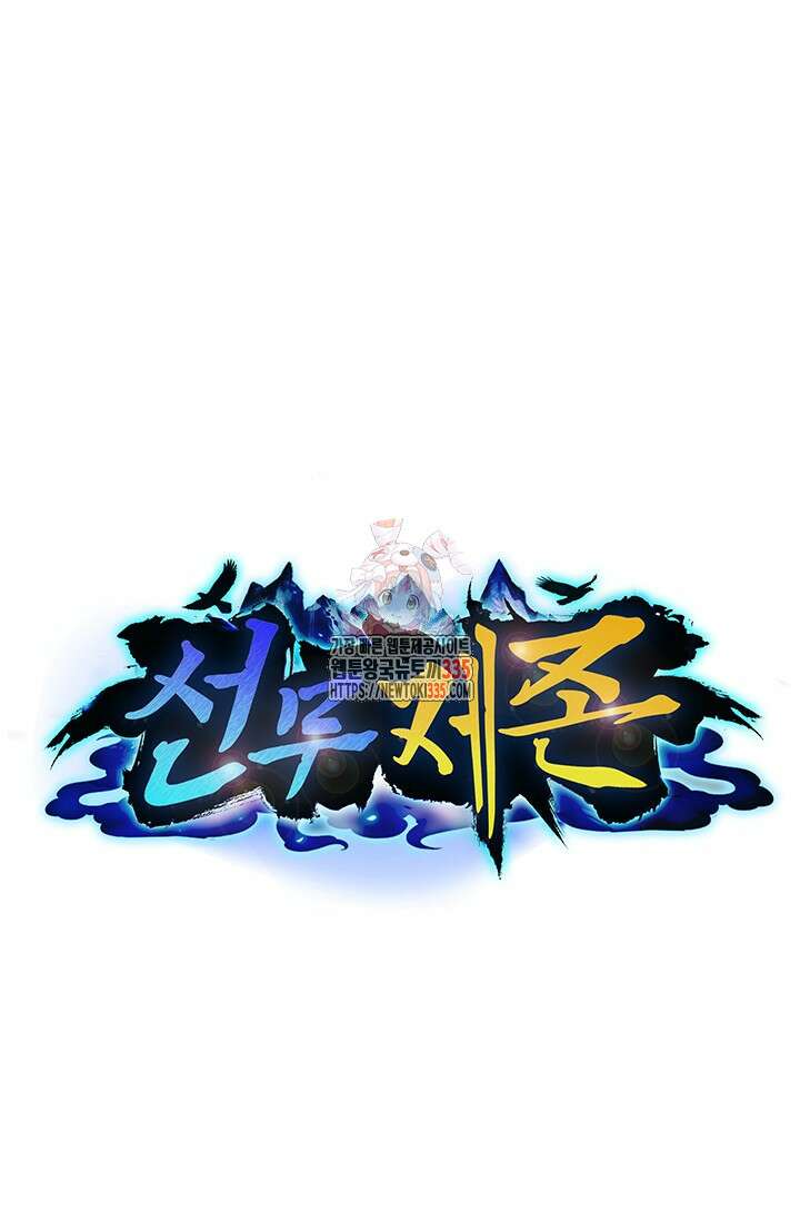 선무제존 394화 1
