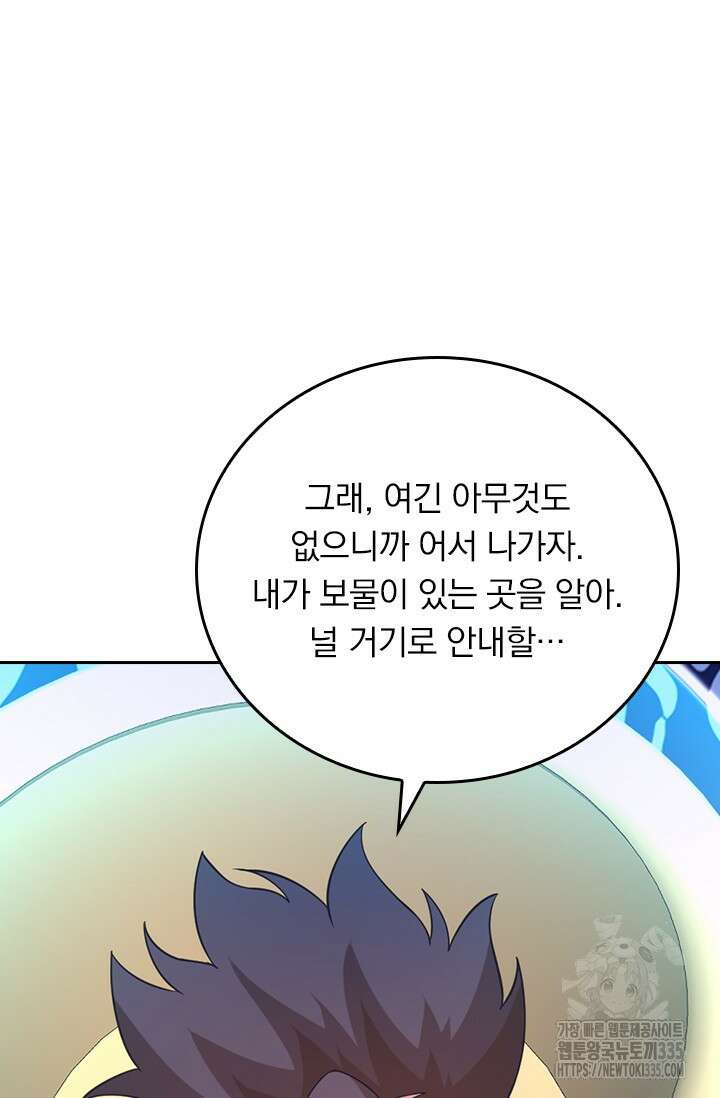 선무제존 394화 11