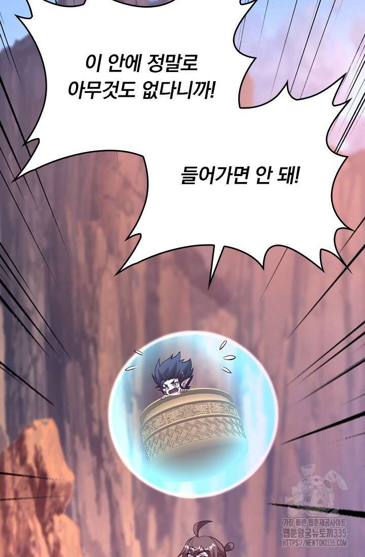선무제존 394화 16