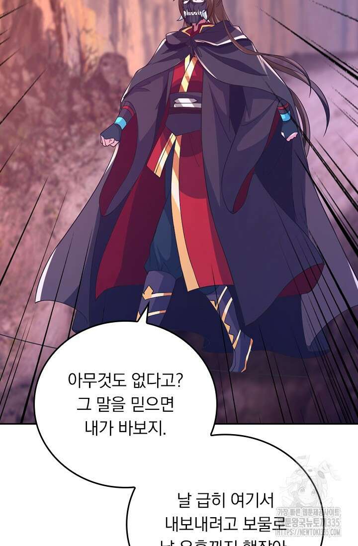 선무제존 394화 17