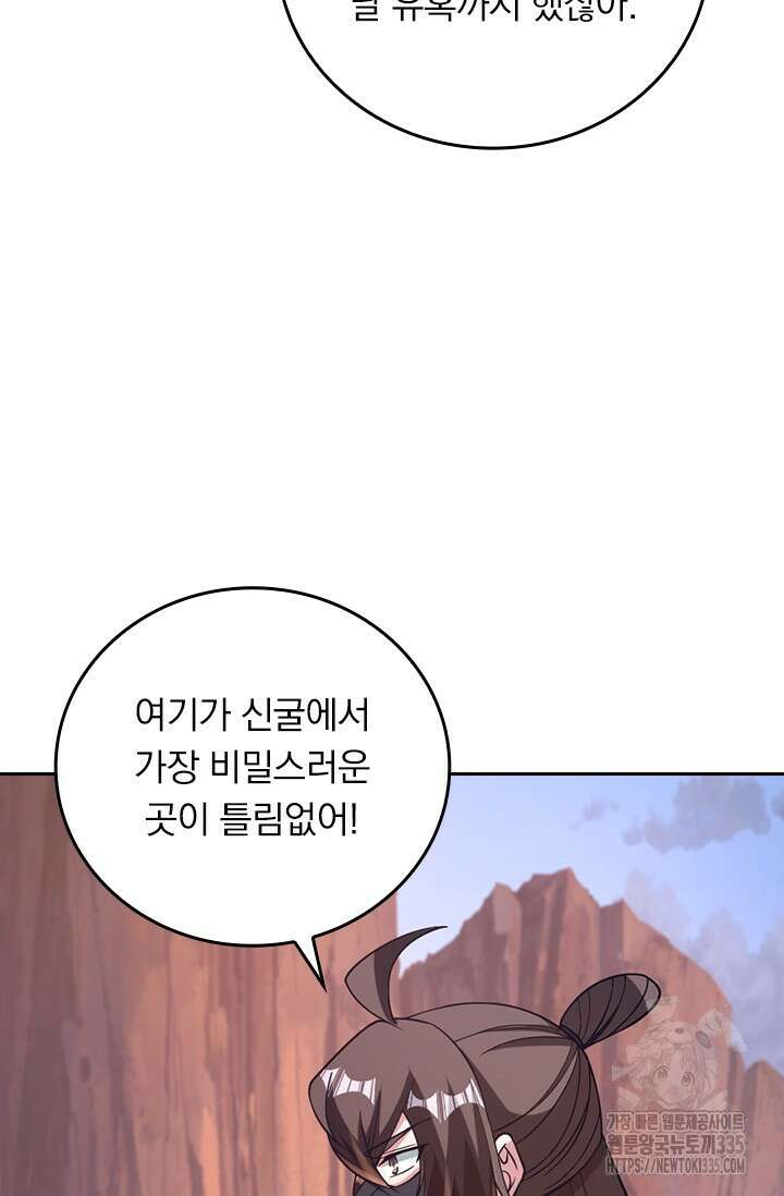 선무제존 394화 18
