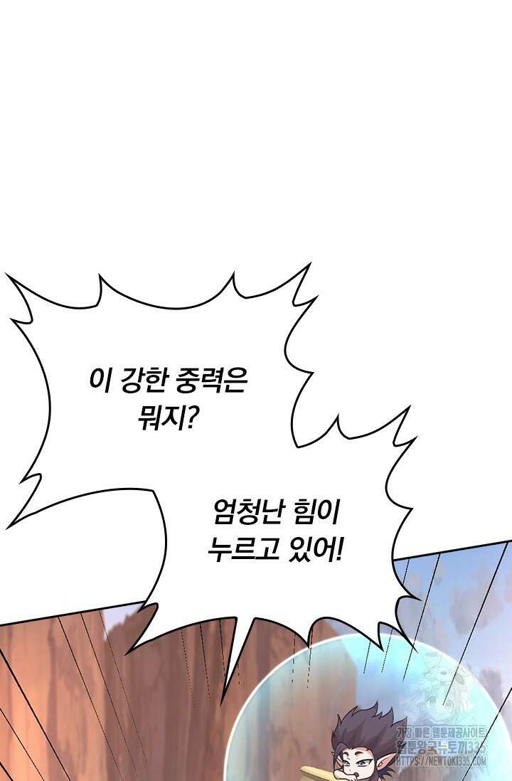 선무제존 394화 22