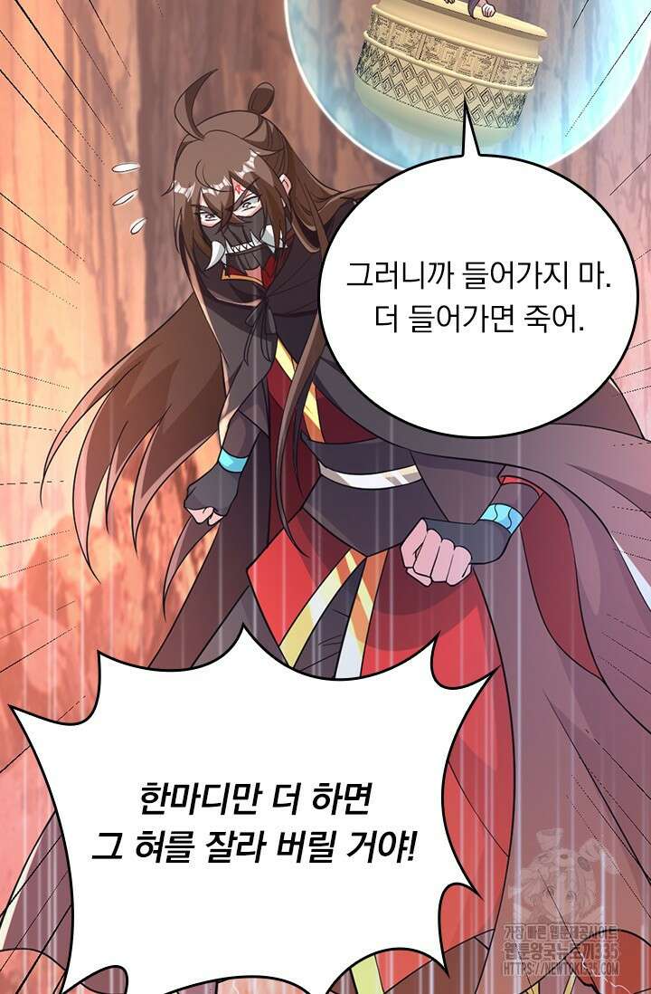 선무제존 394화 23