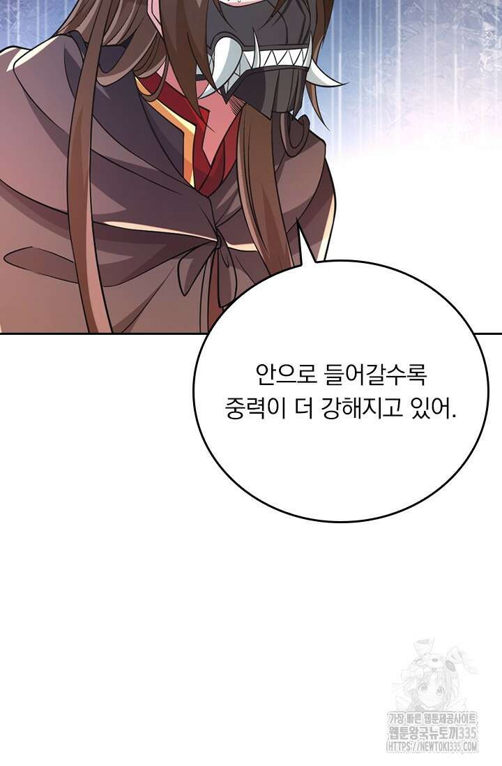 선무제존 394화 25