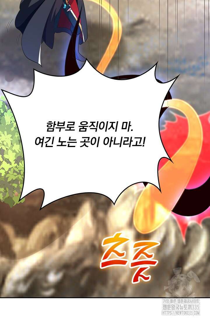 선무제존 394화 29