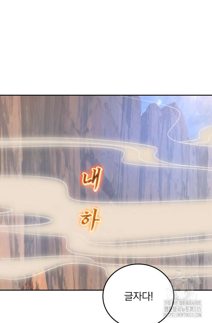 선무제존 394화 30