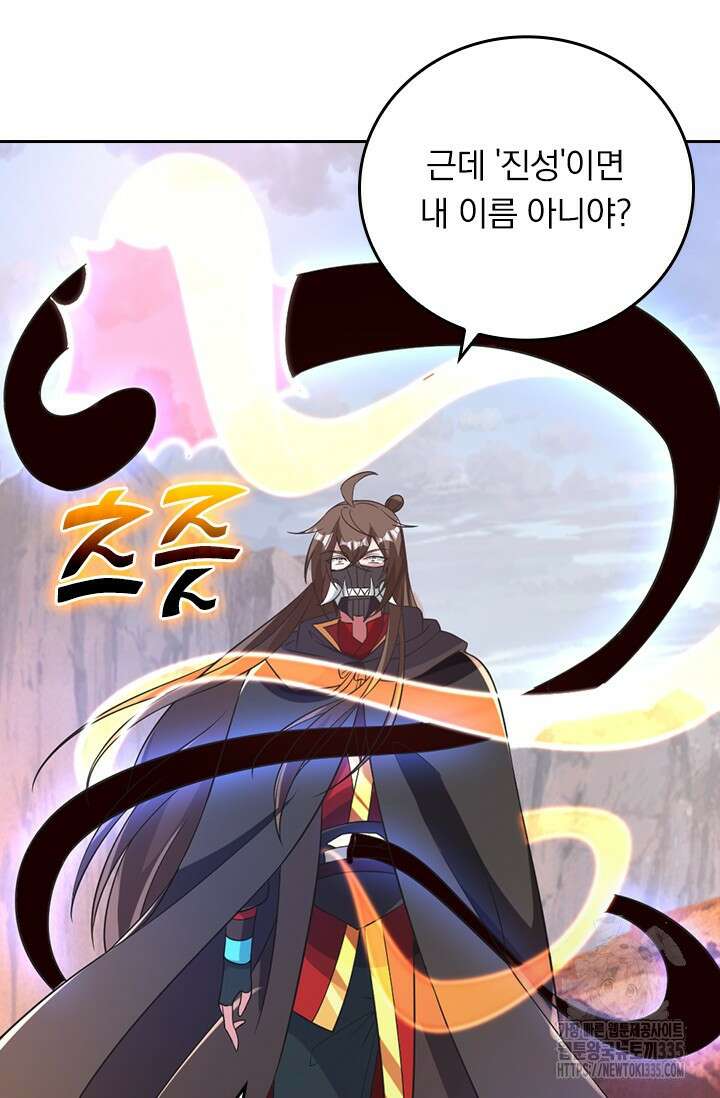 선무제존 394화 34