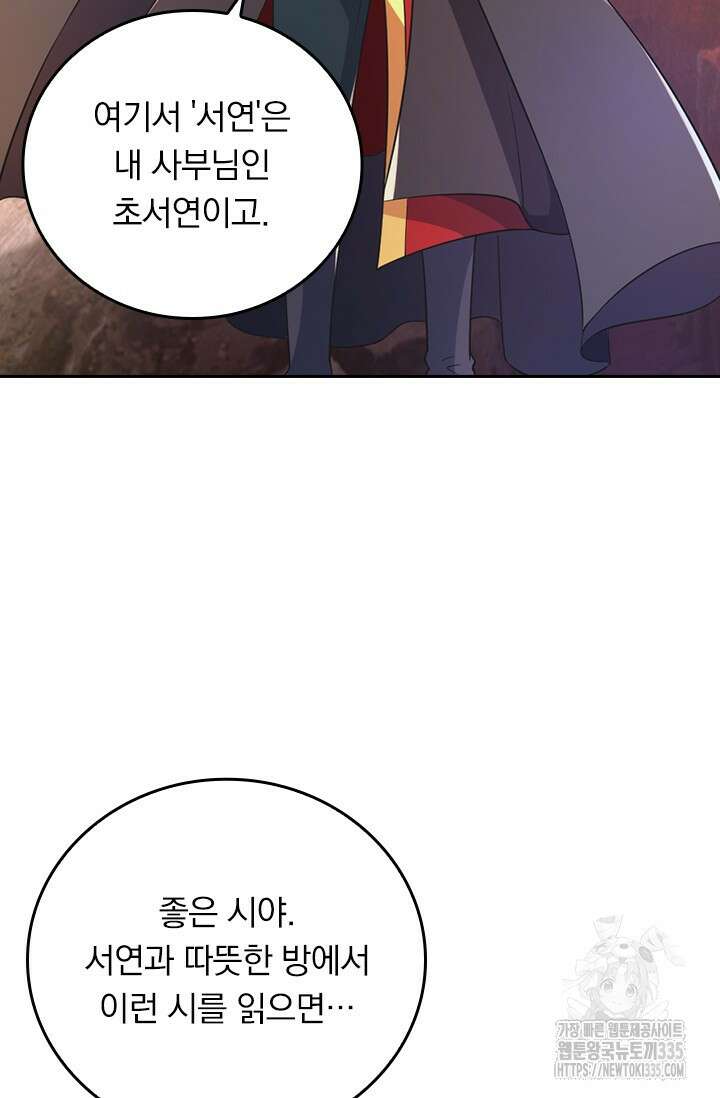 선무제존 394화 35