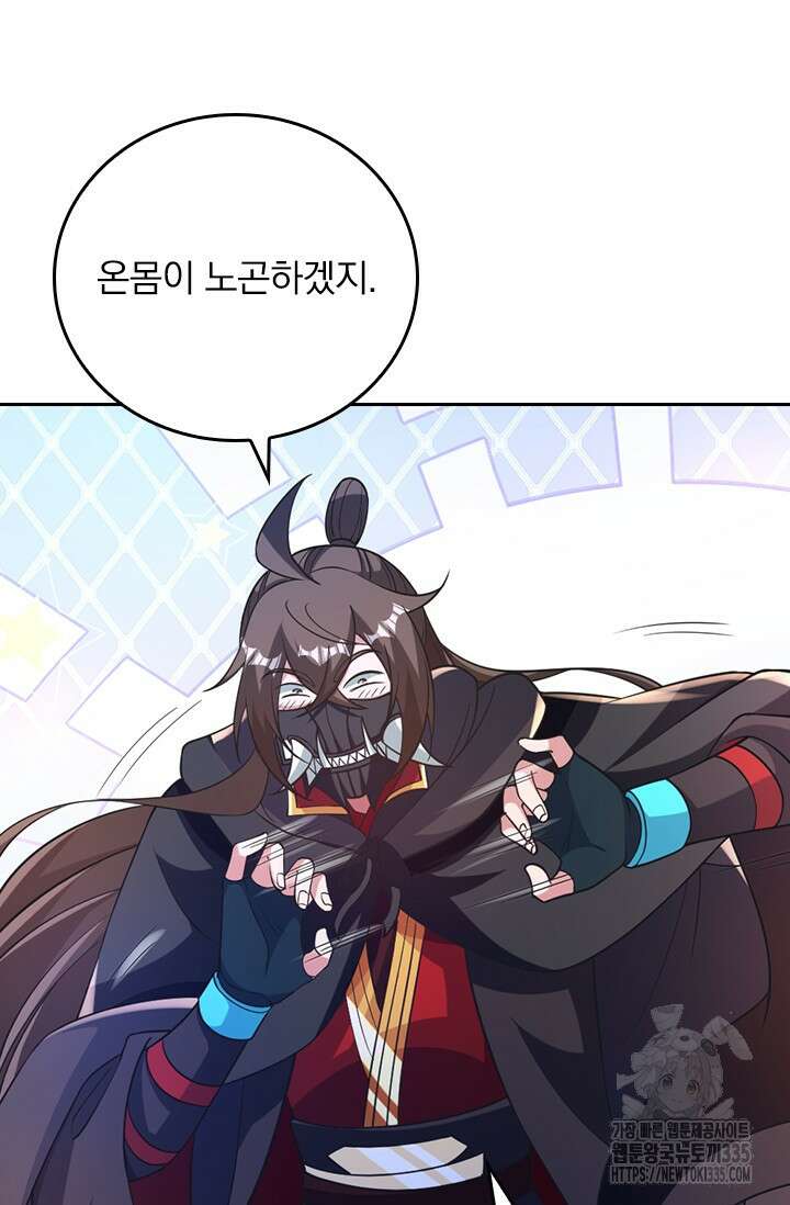 선무제존 394화 37