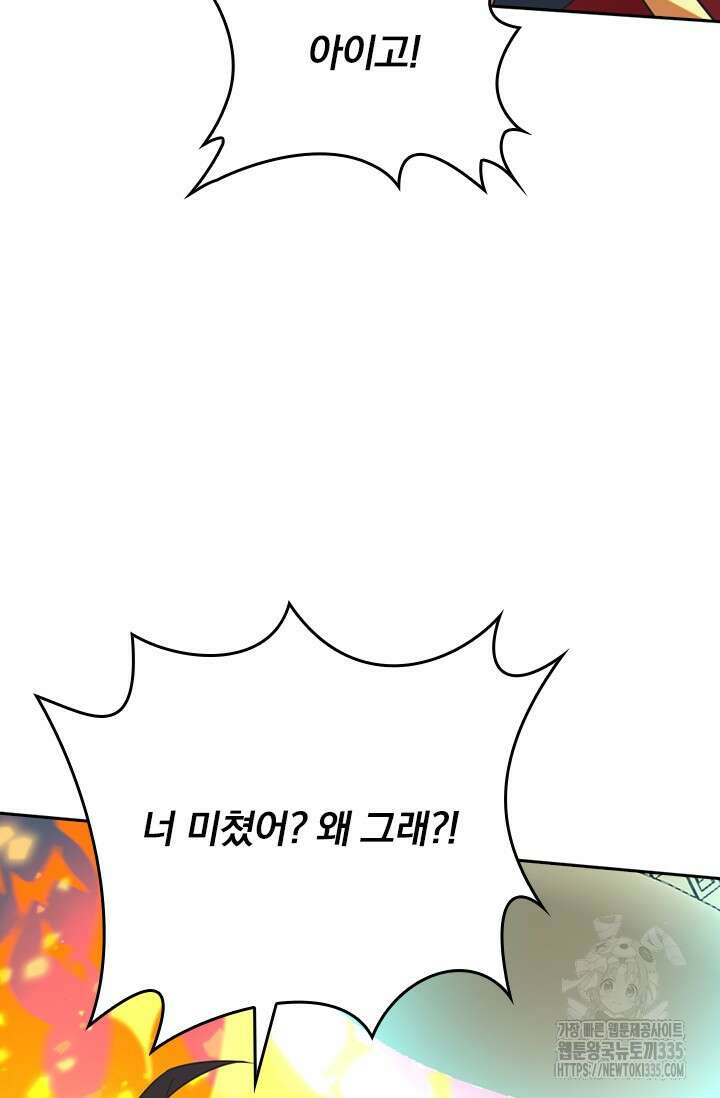 선무제존 394화 40