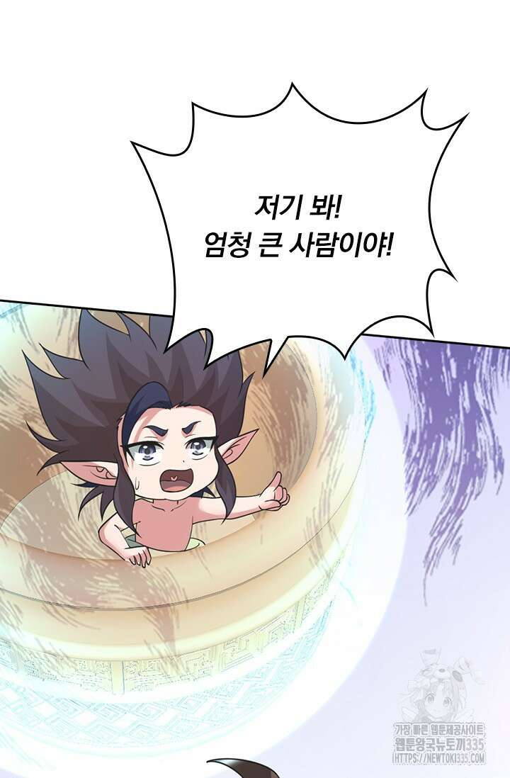 선무제존 394화 42