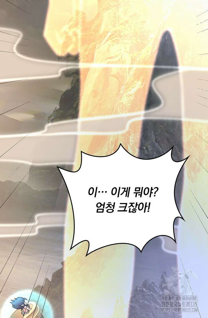 선무제존 394화 47