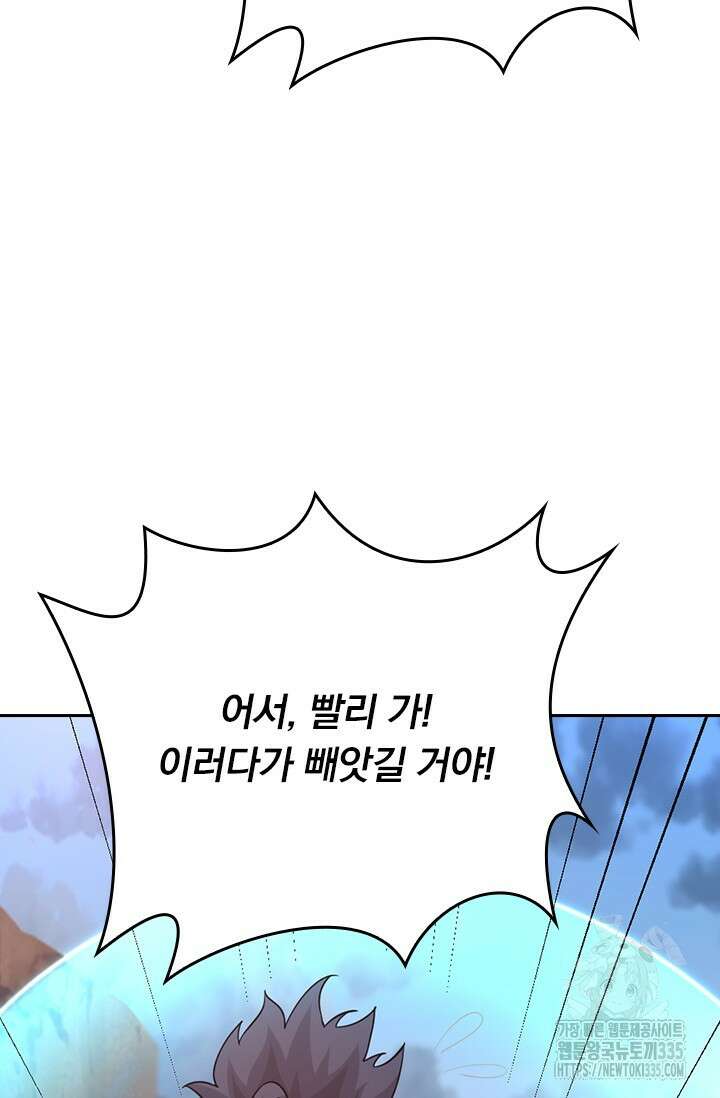 선무제존 394화 50