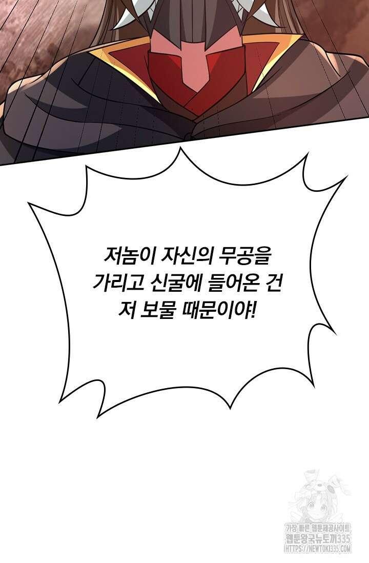 선무제존 394화 52