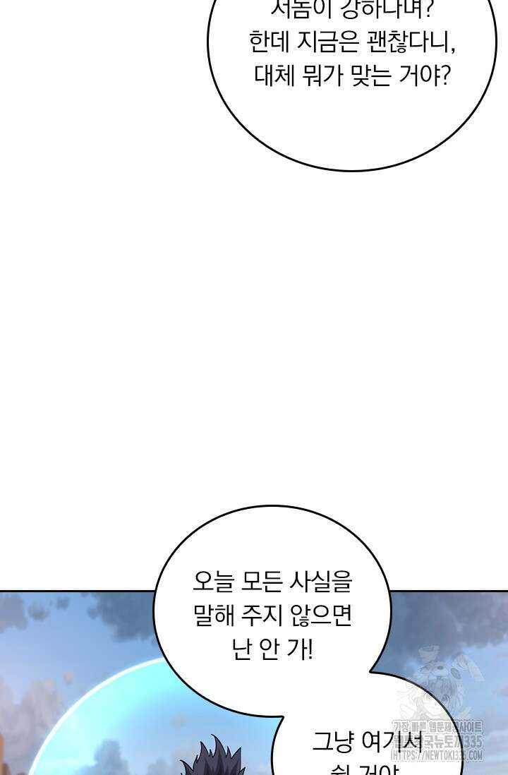 선무제존 394화 55