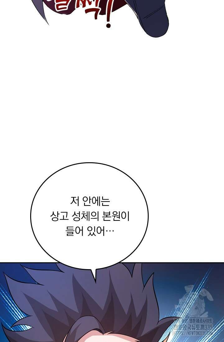 선무제존 394화 57
