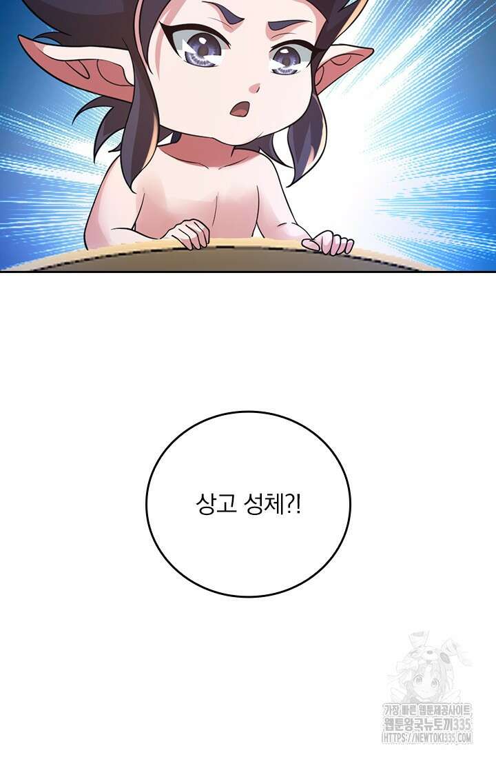 선무제존 394화 58