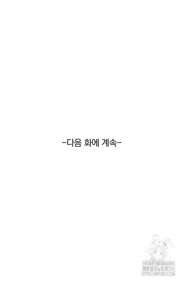 선무제존 394화 59