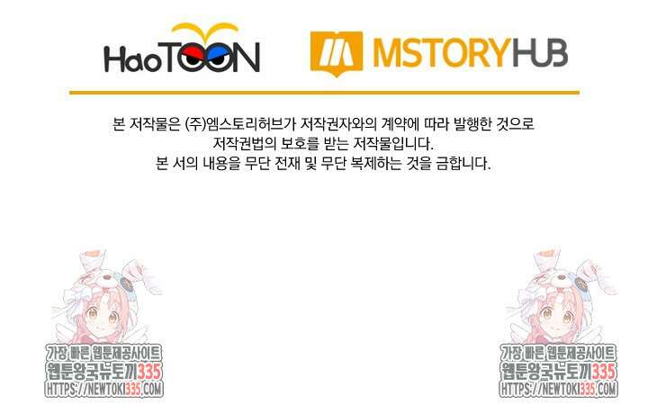 선무제존 394화 60