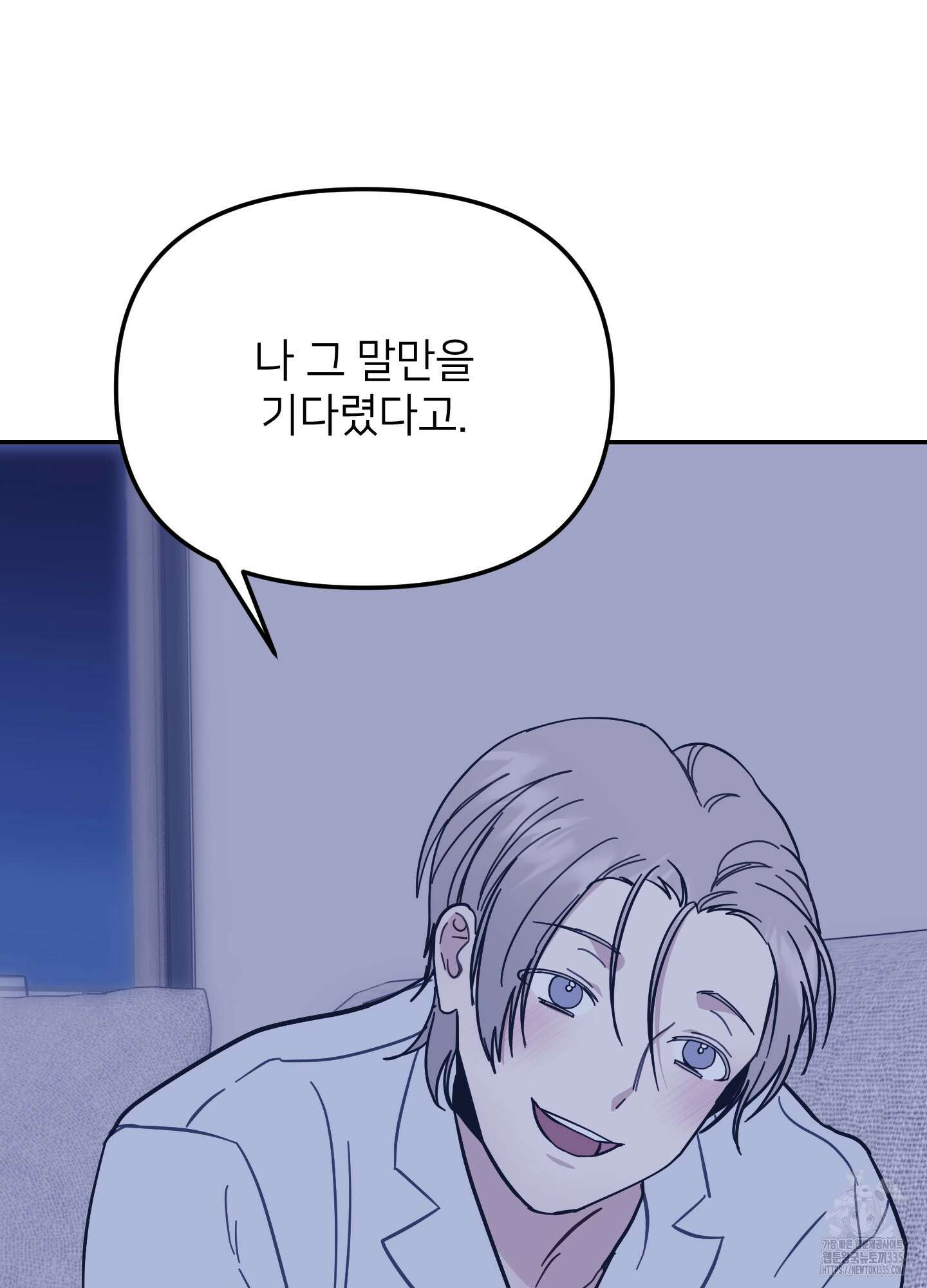 아이만 주세요 외전2 7화 3