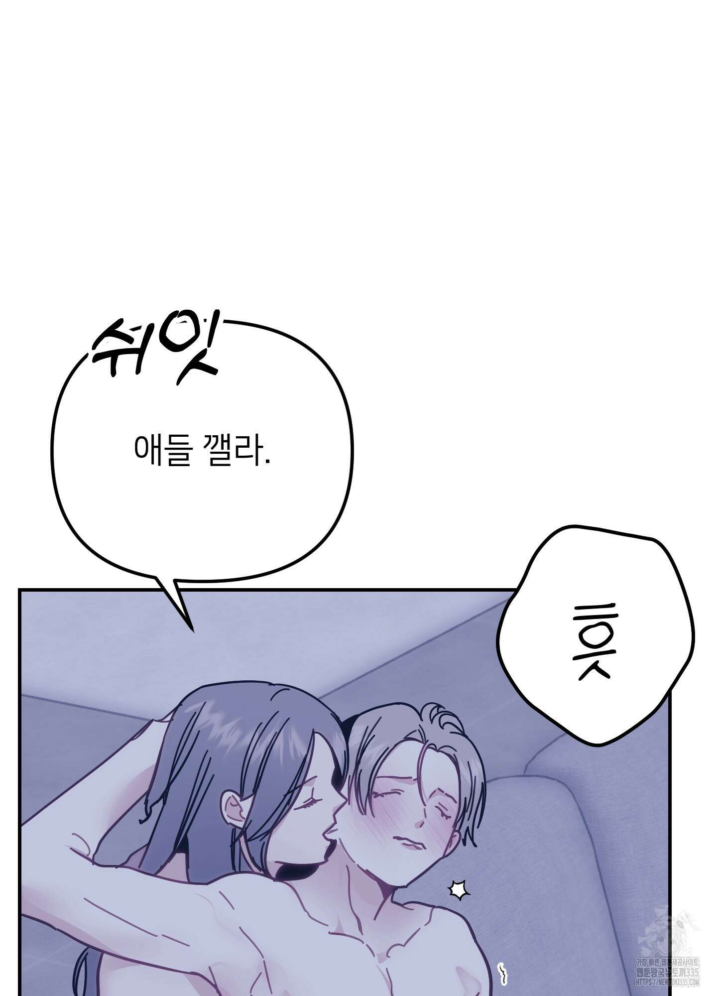 아이만 주세요 외전2 7화 9