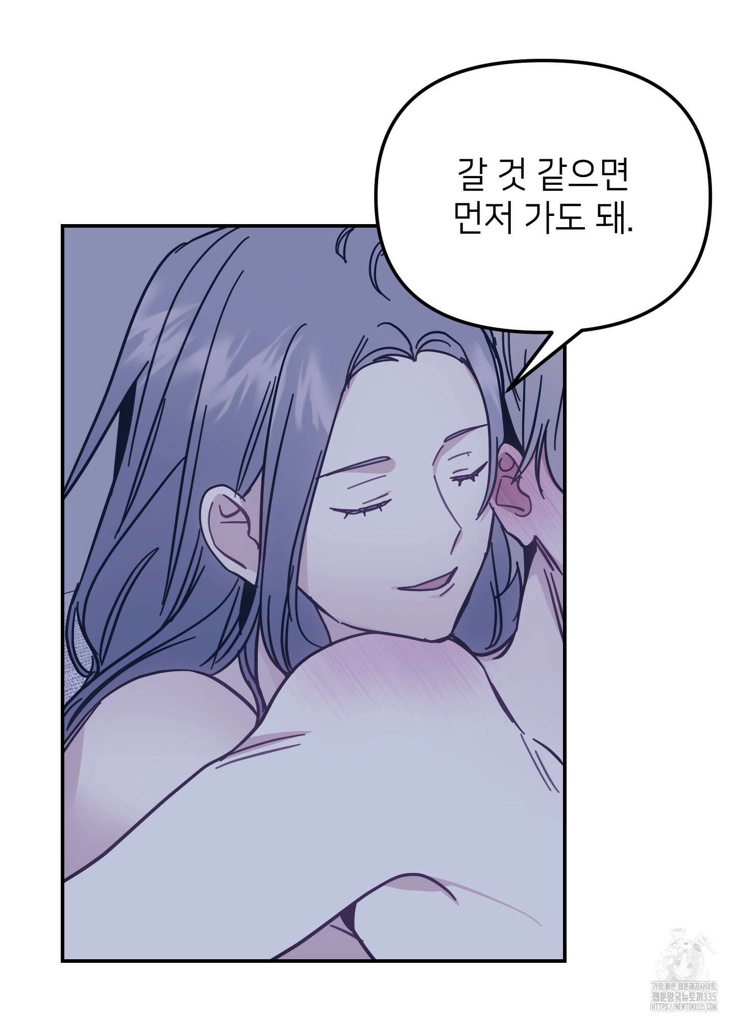 아이만 주세요 외전2 7화 11