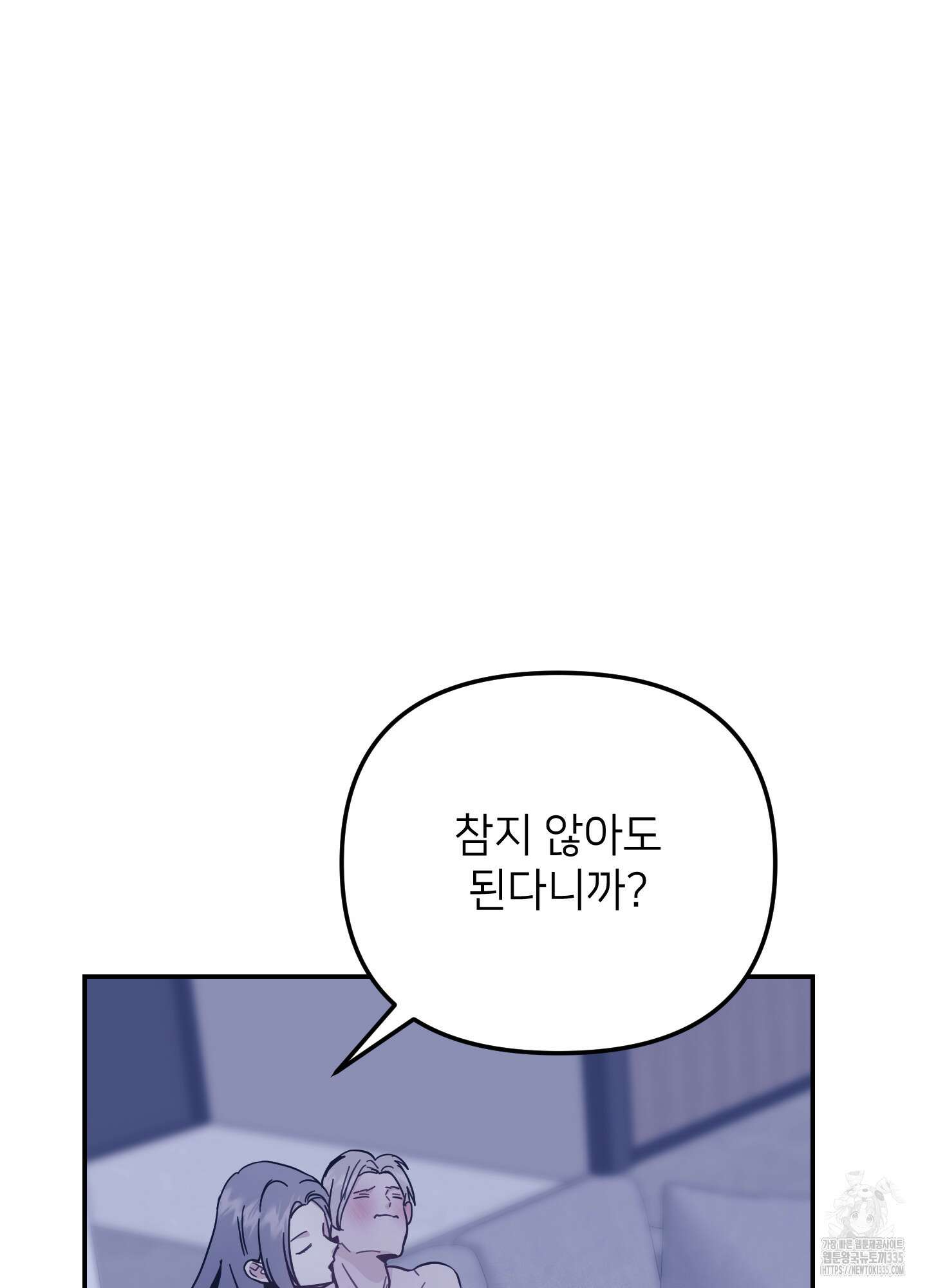 아이만 주세요 외전2 7화 13