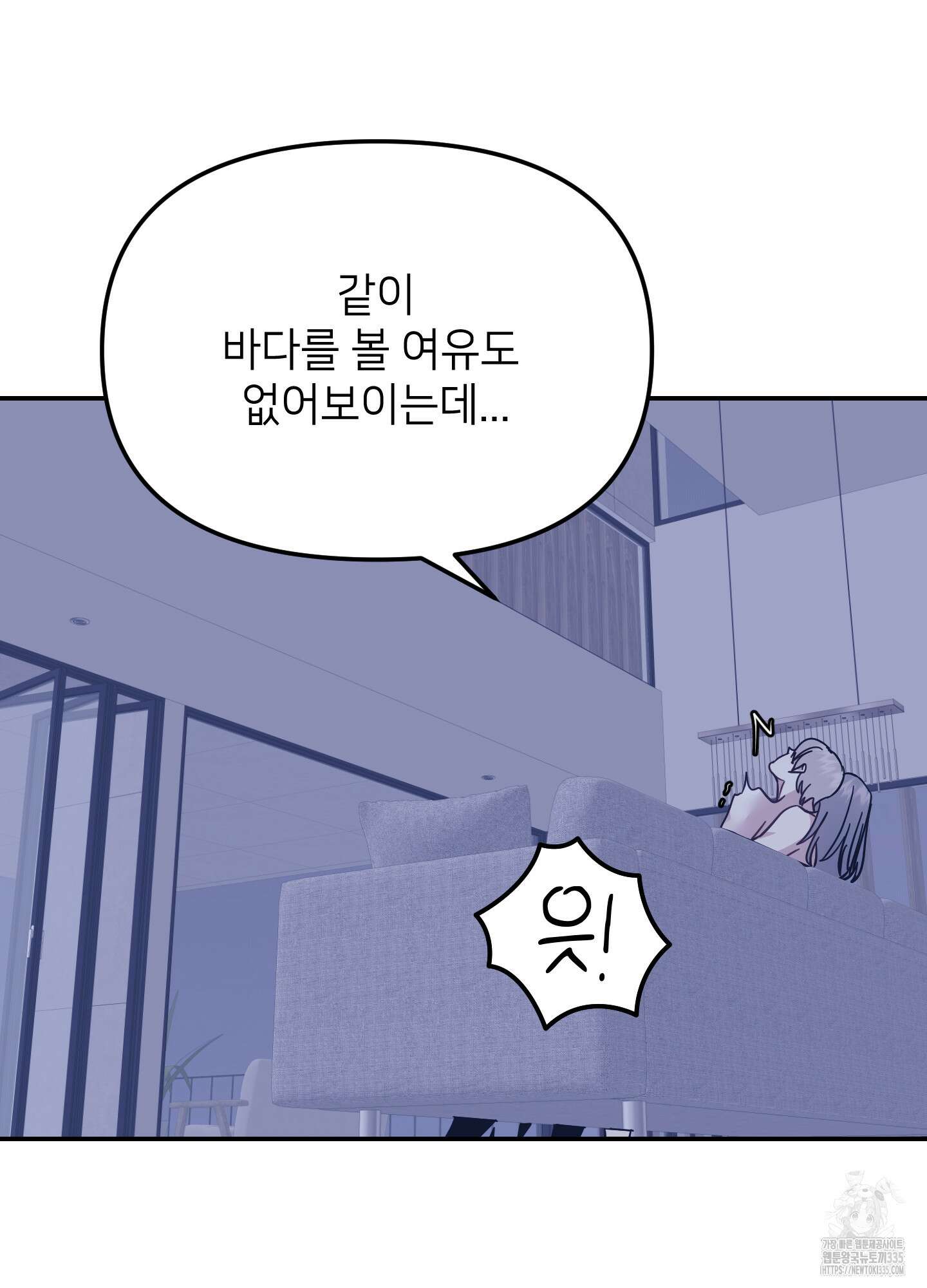 아이만 주세요 외전2 7화 15