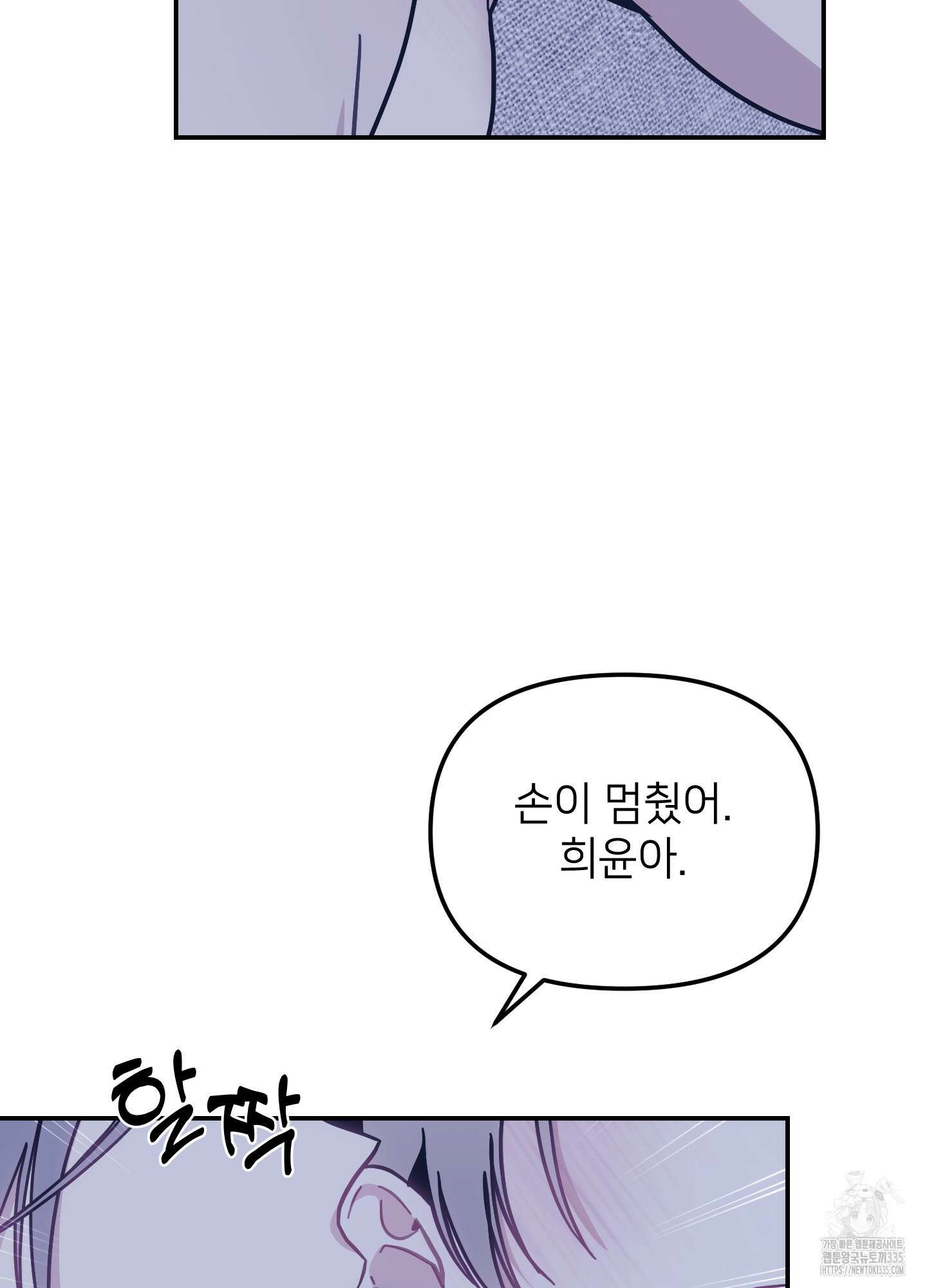 아이만 주세요 외전2 7화 17