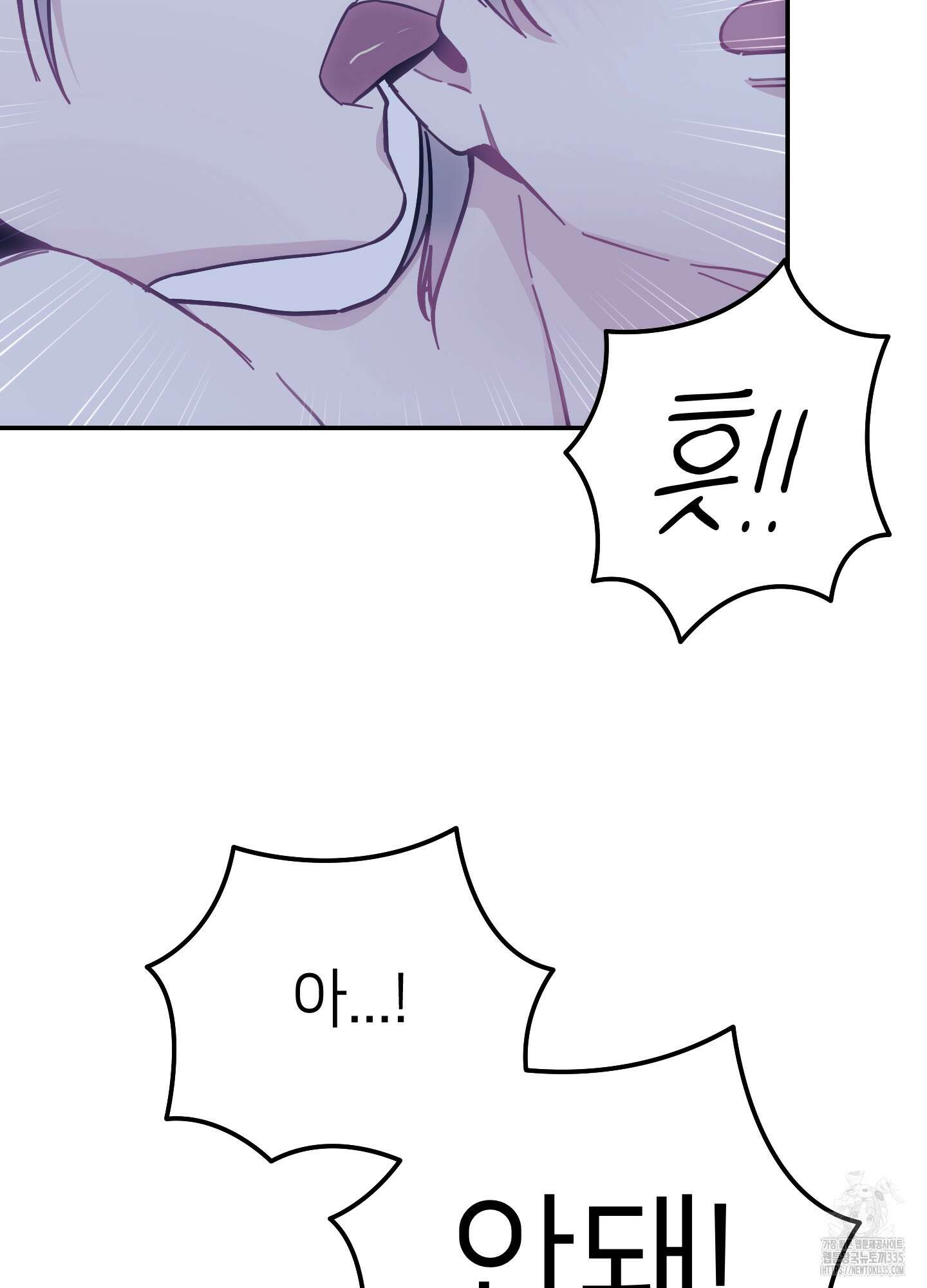 아이만 주세요 외전2 7화 18