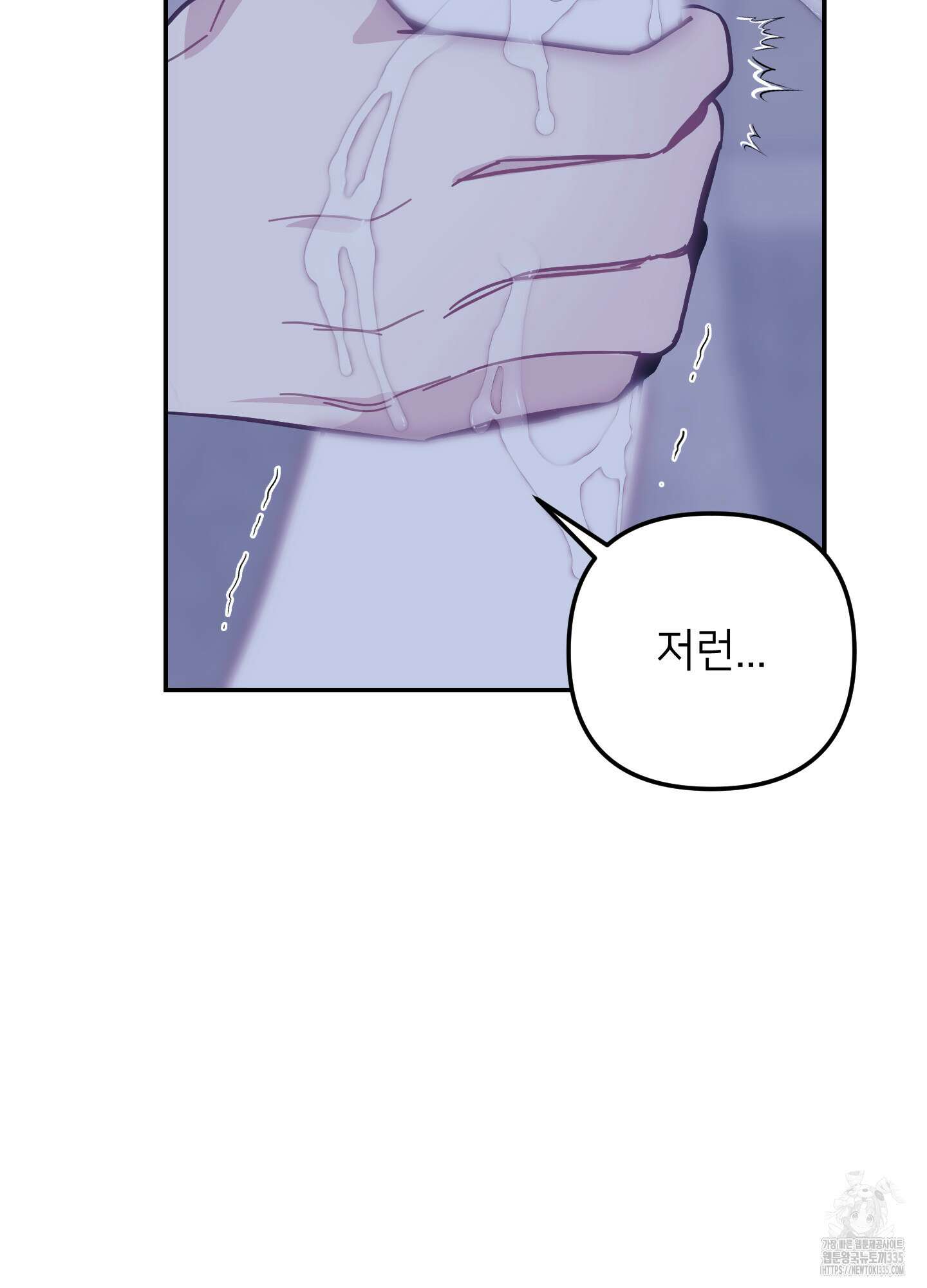 아이만 주세요 외전2 7화 21