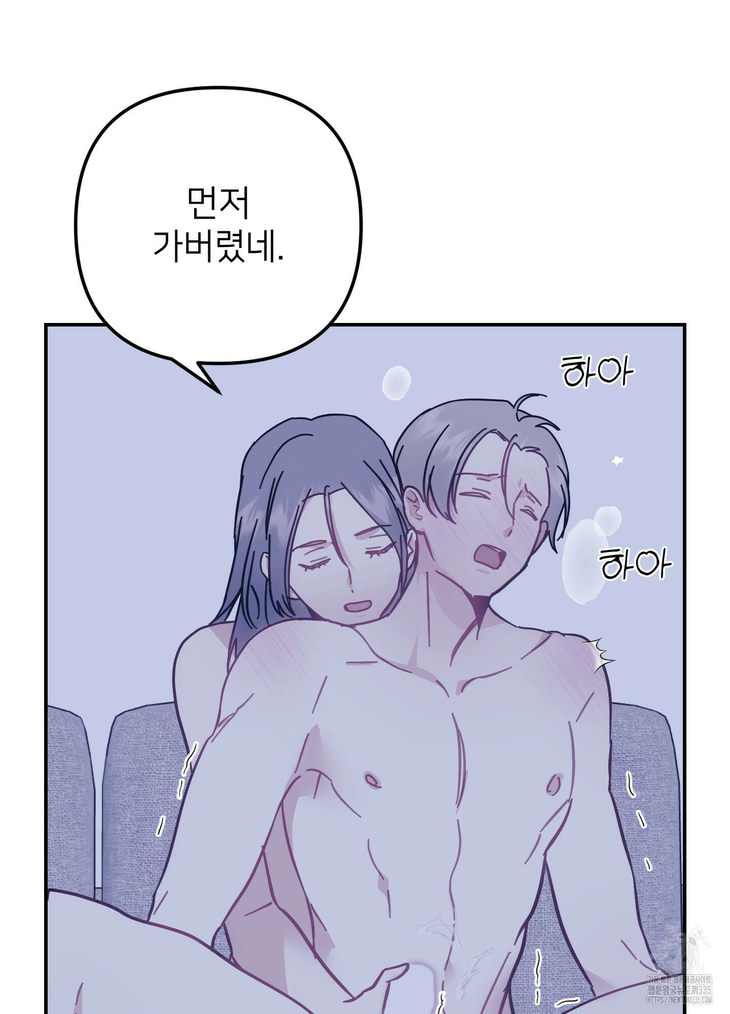 아이만 주세요 외전2 7화 22