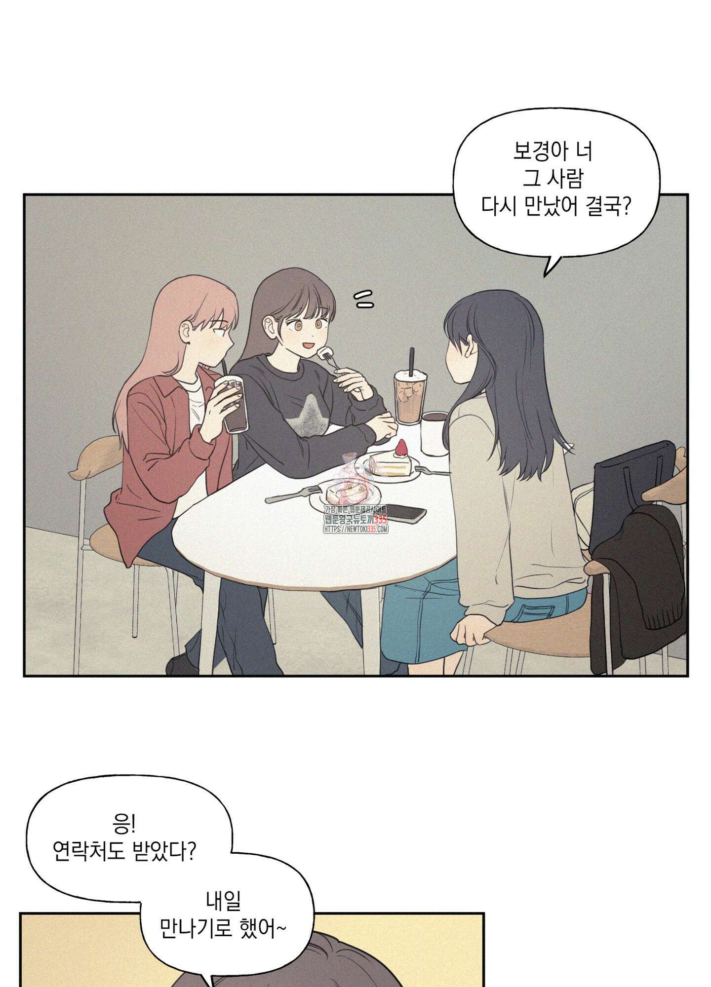 3XLOVE(쓰리엑스라지 러브) 2화 1