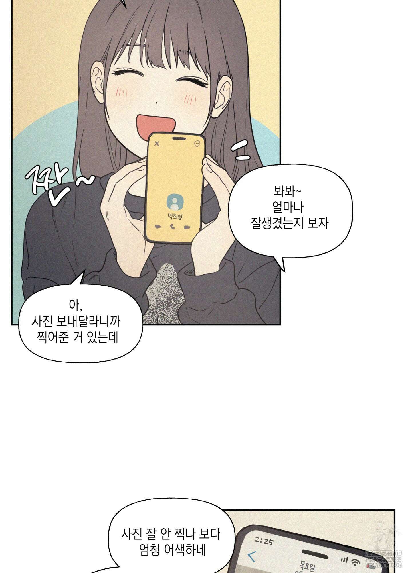 3XLOVE(쓰리엑스라지 러브) 2화 2