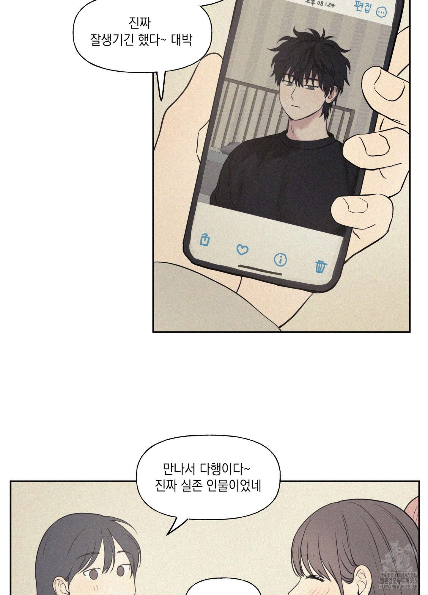 3XLOVE(쓰리엑스라지 러브) 2화 3