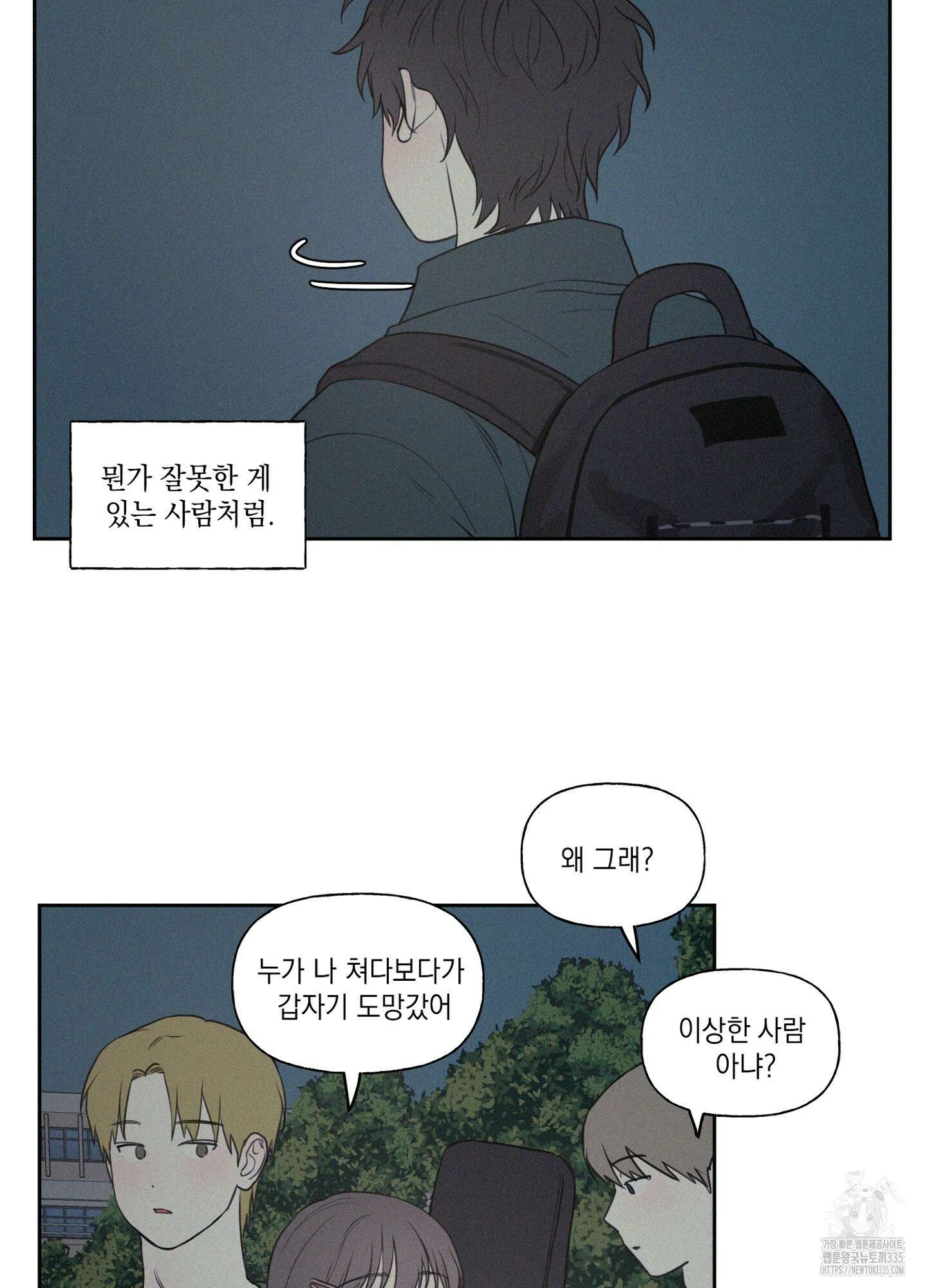 3XLOVE(쓰리엑스라지 러브) 2화 6