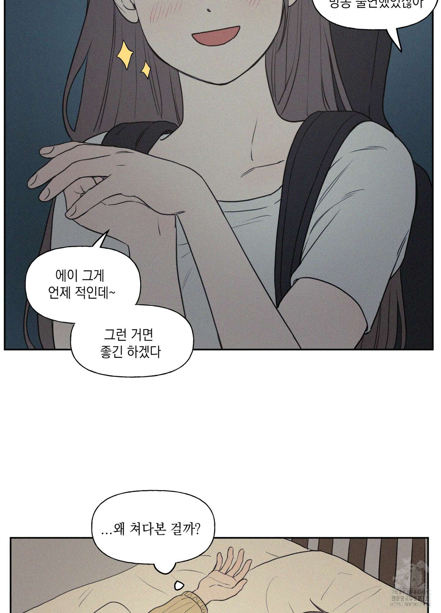 3XLOVE(쓰리엑스라지 러브) 2화 8