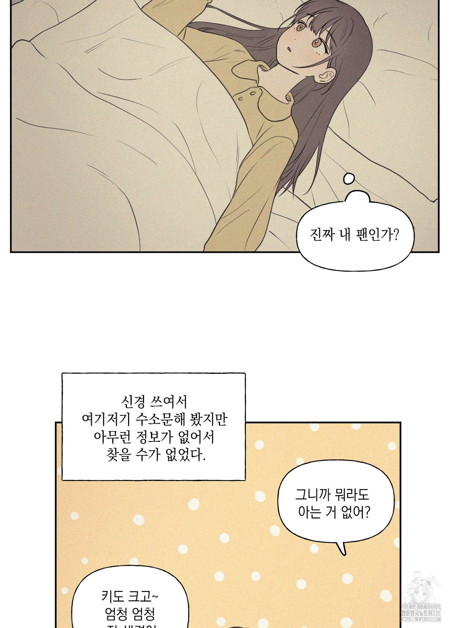 3XLOVE(쓰리엑스라지 러브) 2화 9