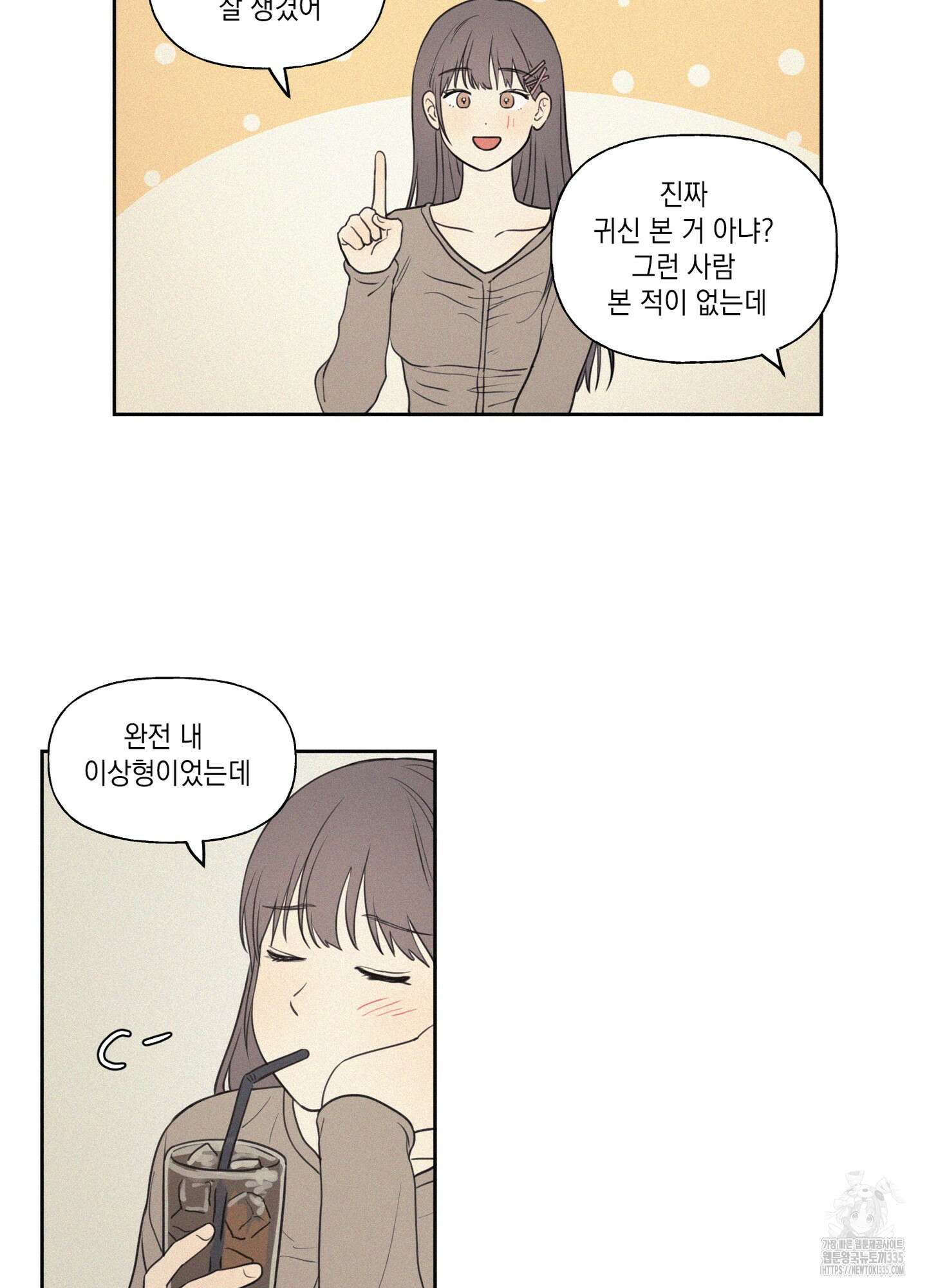 3XLOVE(쓰리엑스라지 러브) 2화 10