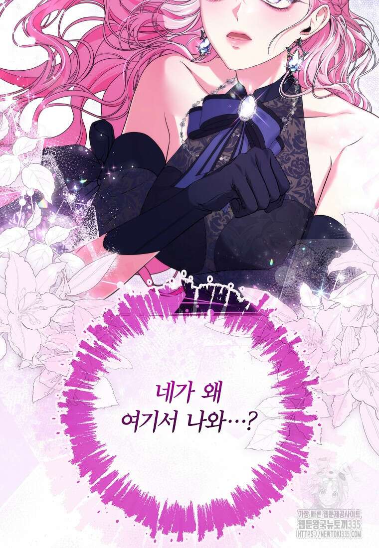 망겜 속에 갇혔다 43화 4