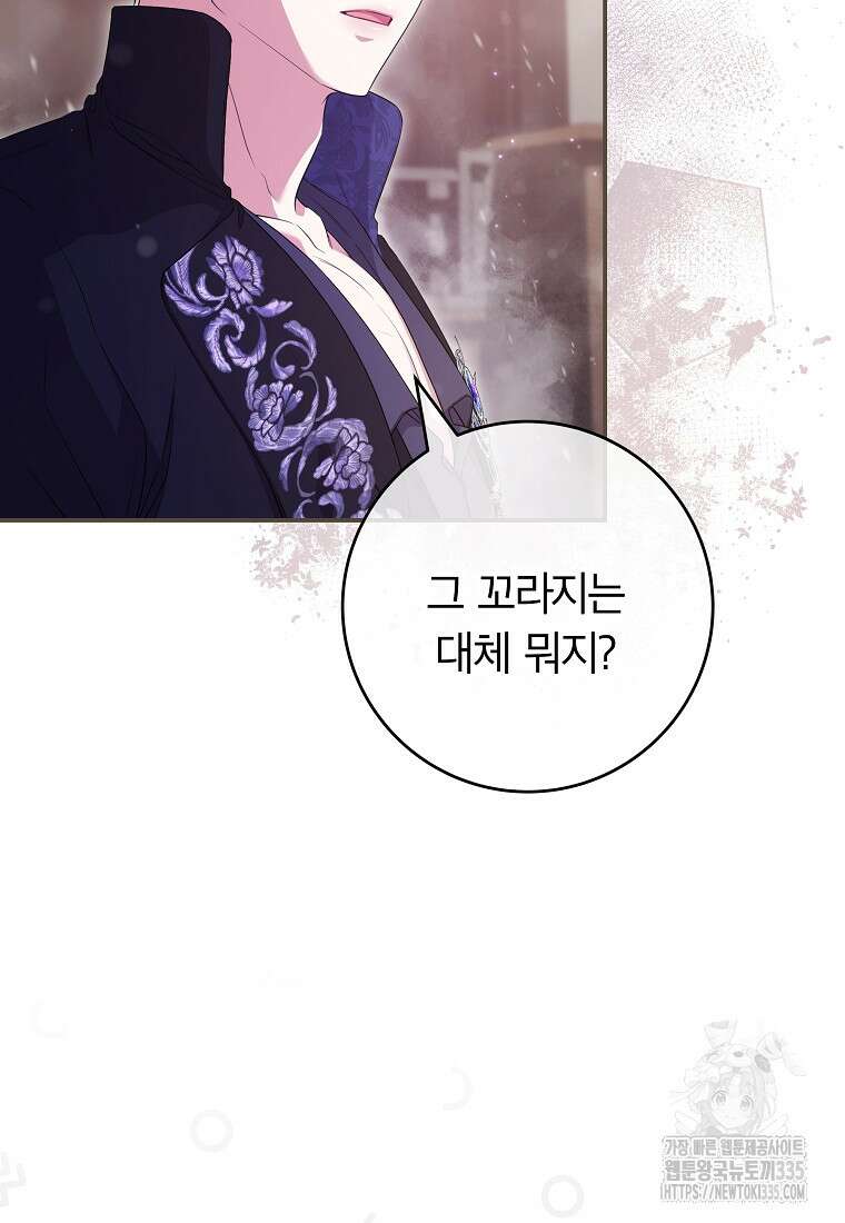 망겜 속에 갇혔다 43화 6