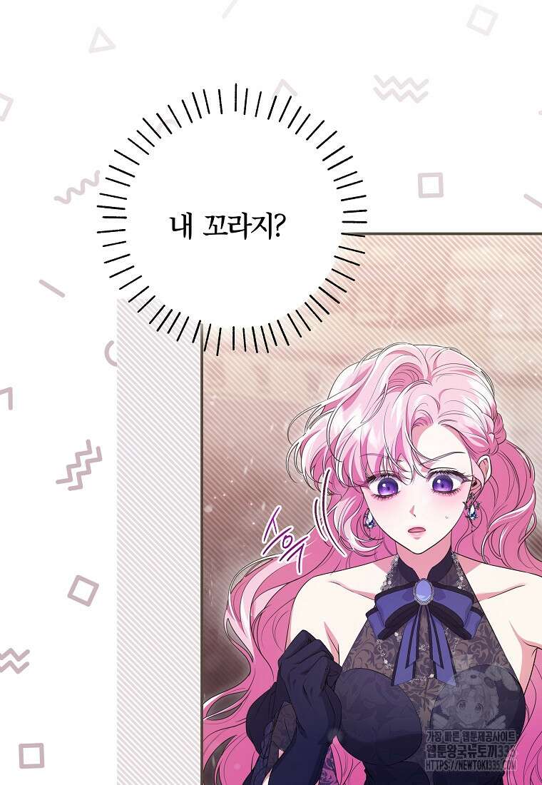 망겜 속에 갇혔다 43화 7