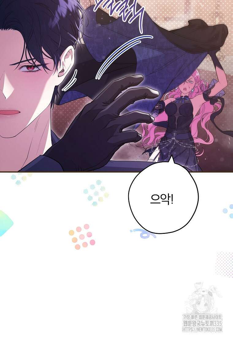 망겜 속에 갇혔다 43화 10