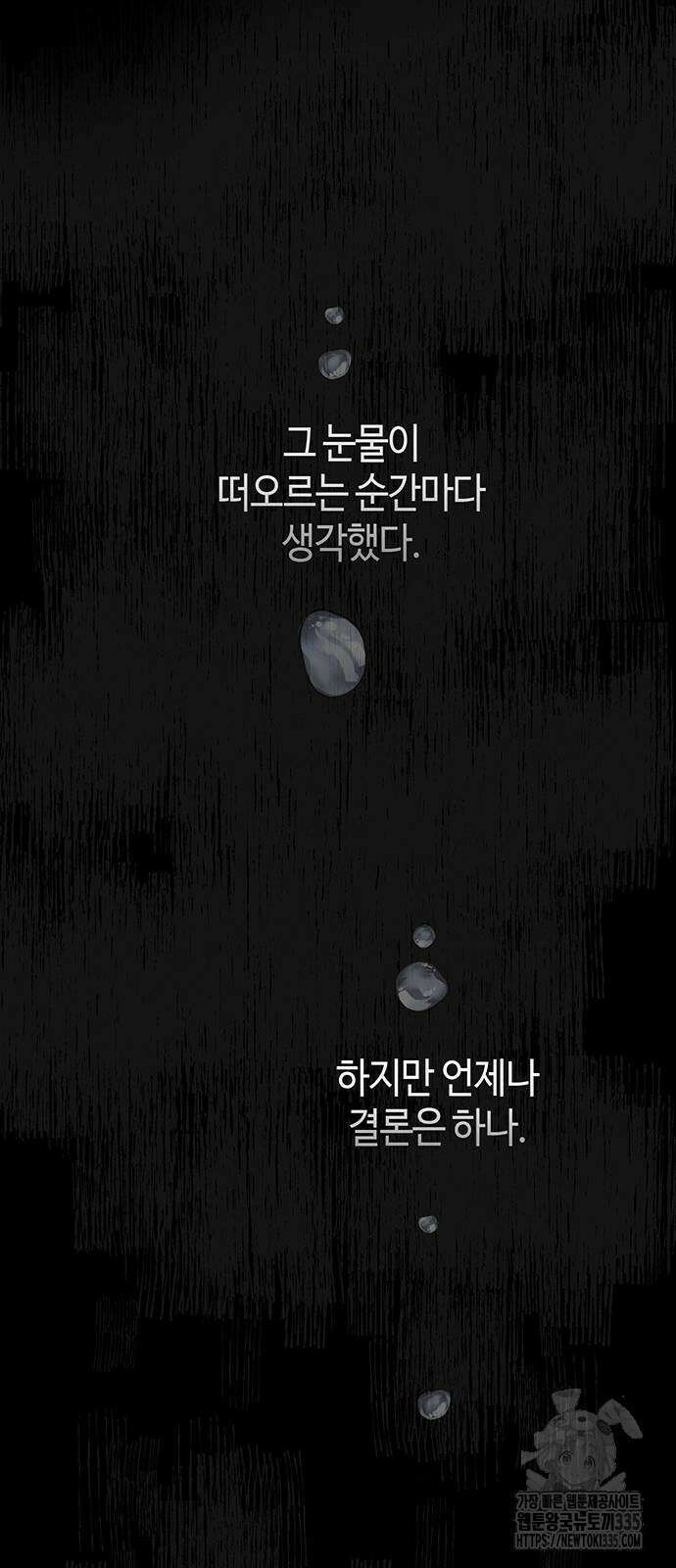 문제적 왕자님 78화 16