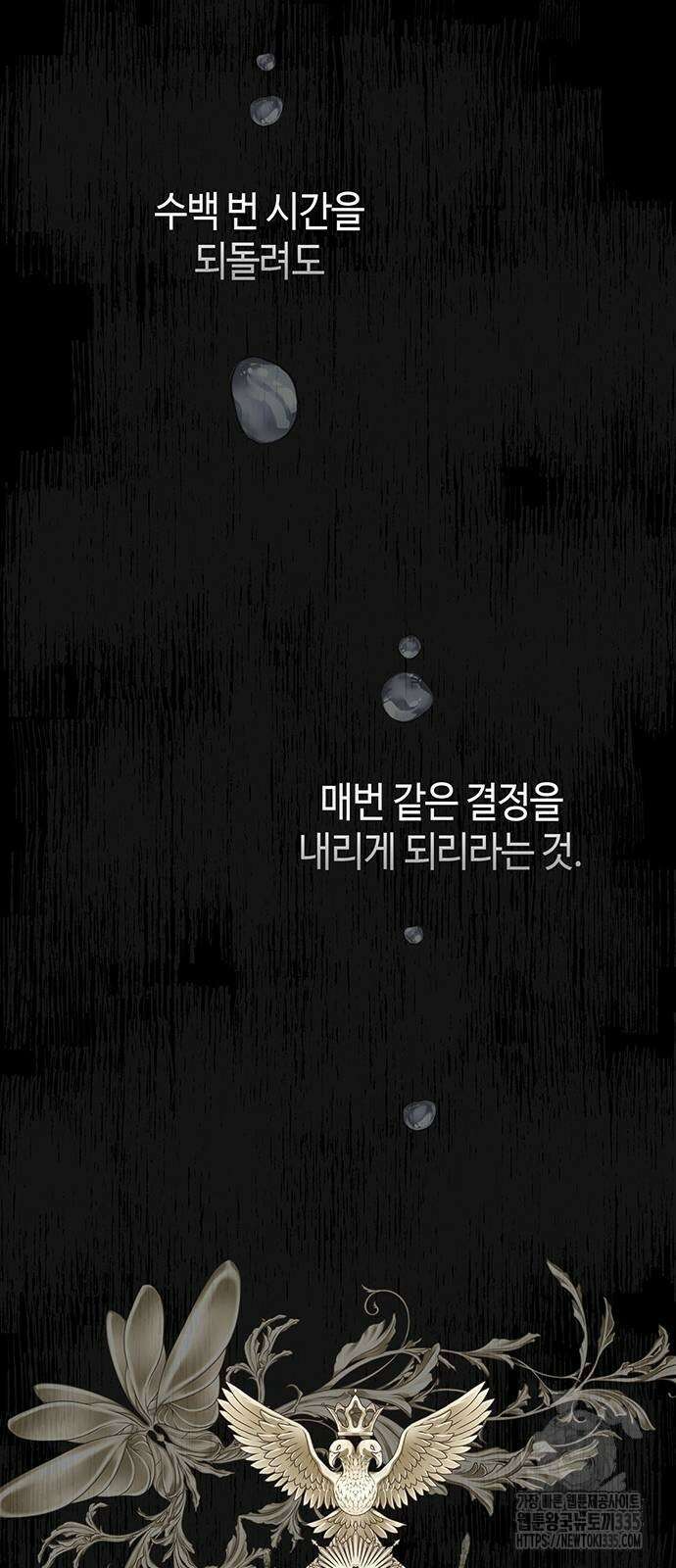 문제적 왕자님 78화 17