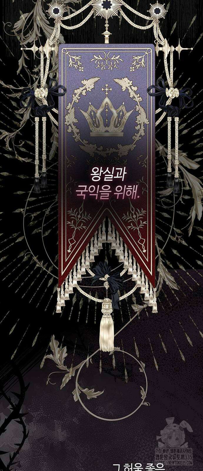 문제적 왕자님 78화 18